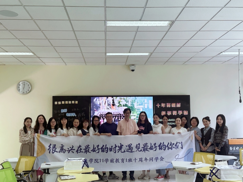 十年再相聚 青春不散场