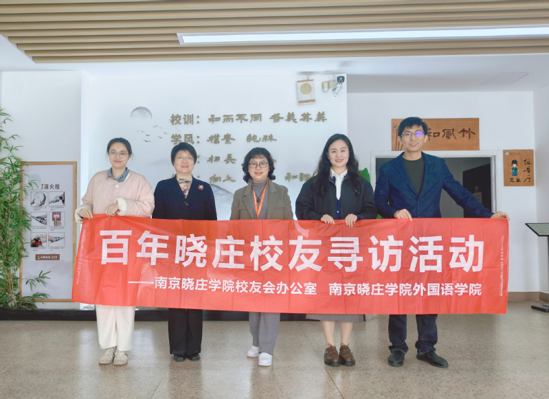 外国语学院赴南京市竹山中学开展...