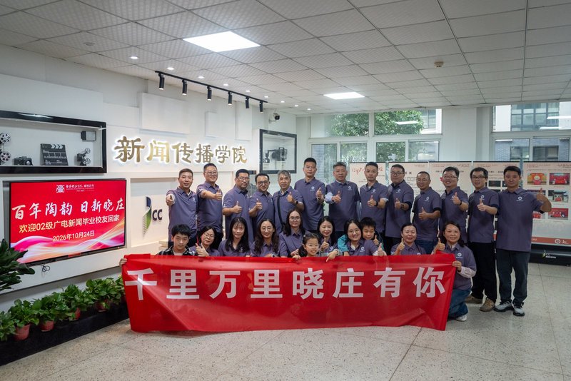重聚忆韶华，初心共相传