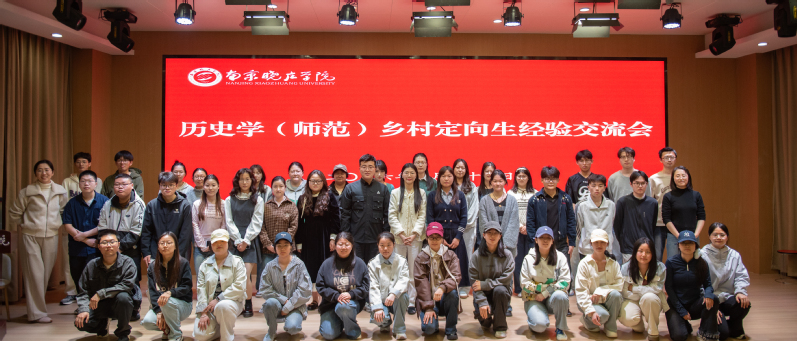 旅社院组织定向师范生教育实践与...